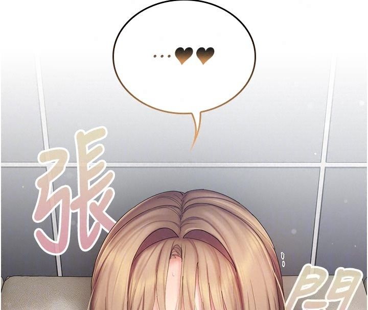我的in援團第17話-我馬上讓妳高潮!!