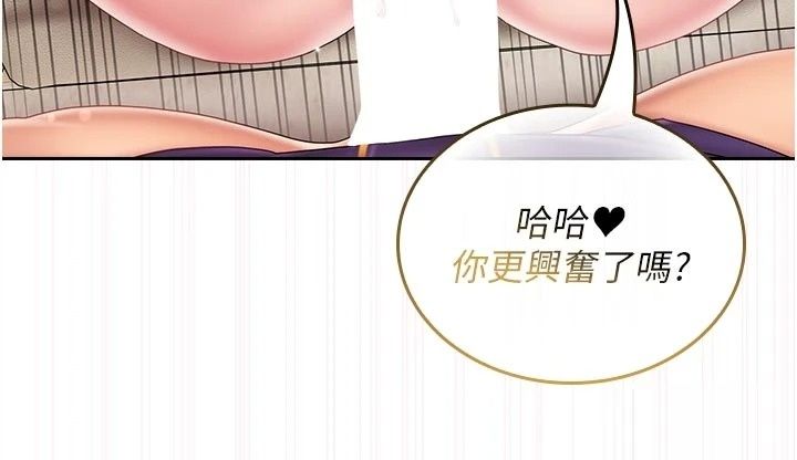 我的in援團第17話-我馬上讓妳高潮!!