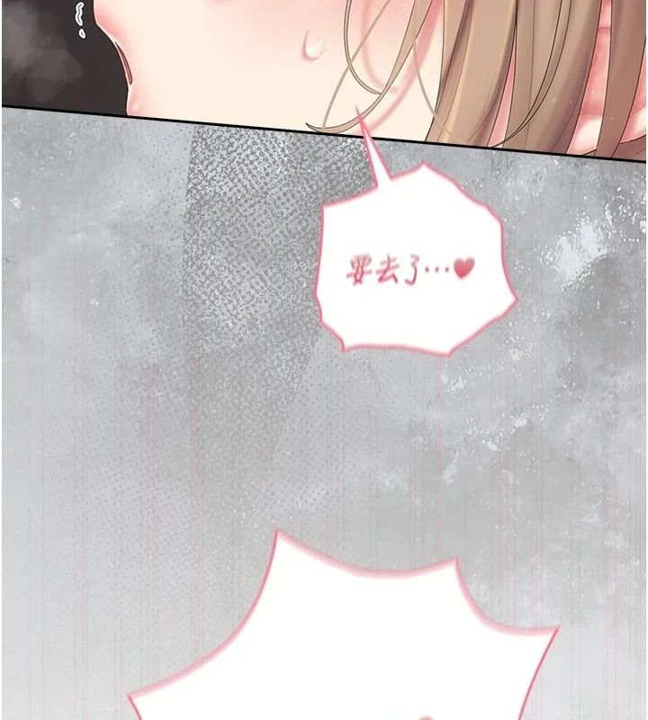 我的in援团第17話-我馬上讓妳高潮!!