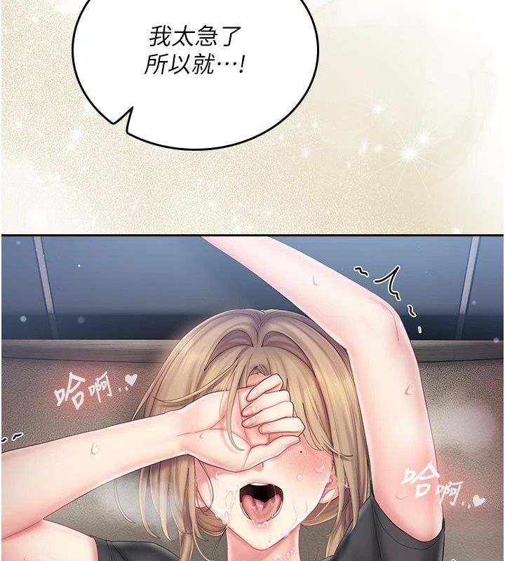 我的in援团第17話-我馬上讓妳高潮!!
