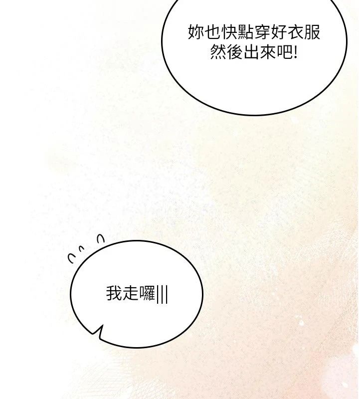 我的in援团第17話-我馬上讓妳高潮!!