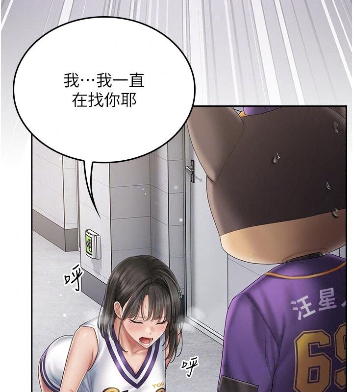 我的in援团第17話-我馬上讓妳高潮!!