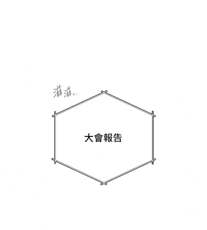 我的in援团第17話-我馬上讓妳高潮!!