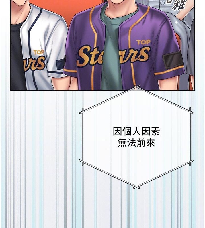 我的in援团第17話-我馬上讓妳高潮!!