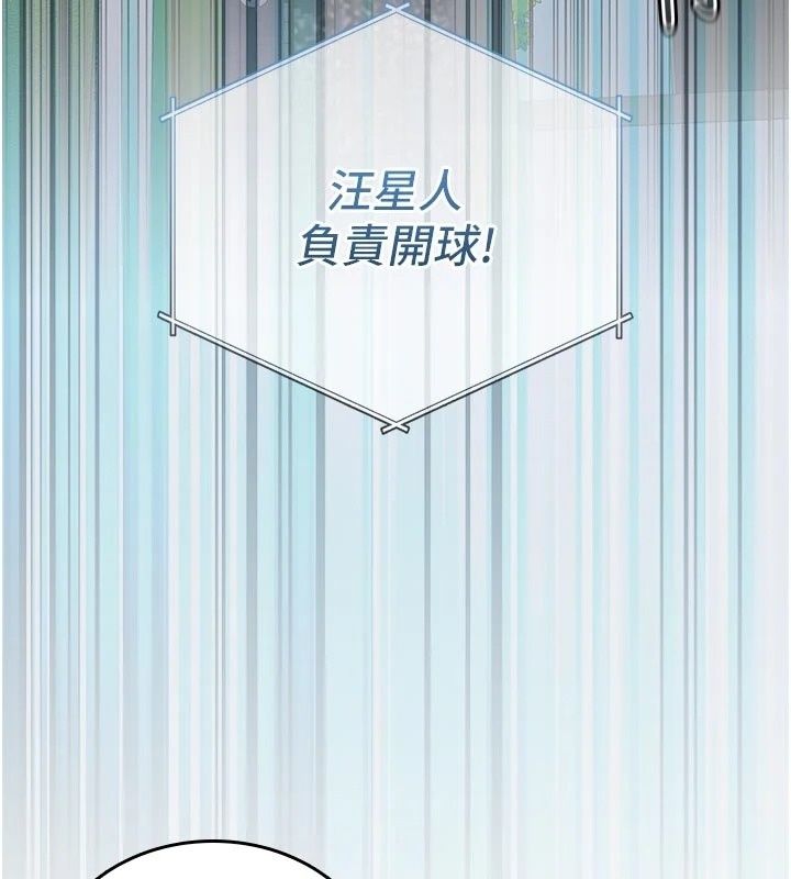 我的in援團第17話-我馬上讓妳高潮!!