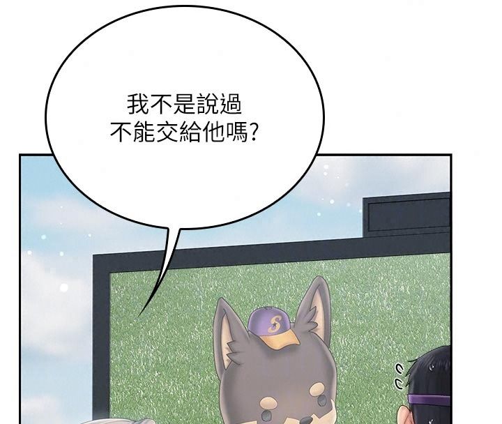 我的in援團第17話-我馬上讓妳高潮!!