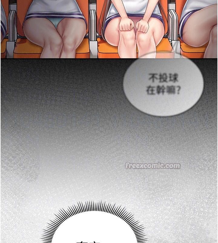 我的in援團第17話-我馬上讓妳高潮!!
