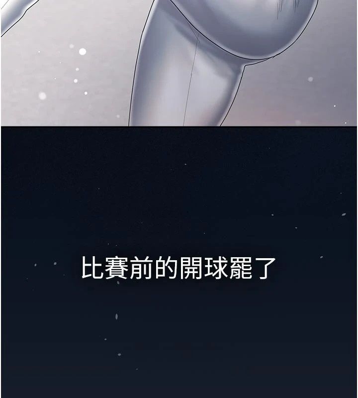 我的in援团第17話-我馬上讓妳高潮!!