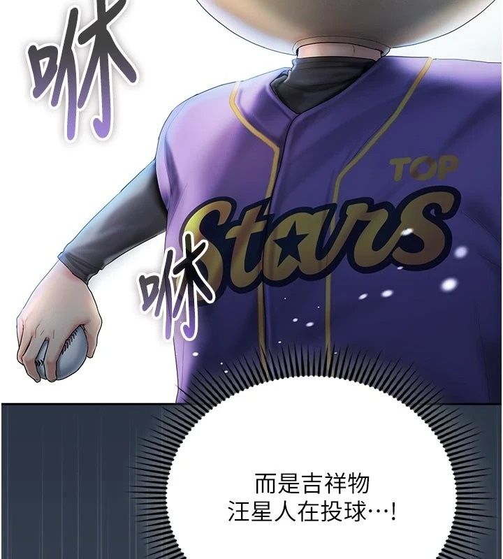 我的in援团第17話-我馬上讓妳高潮!!
