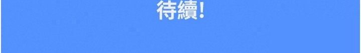 我的in援團第17話-我馬上讓妳高潮!!
