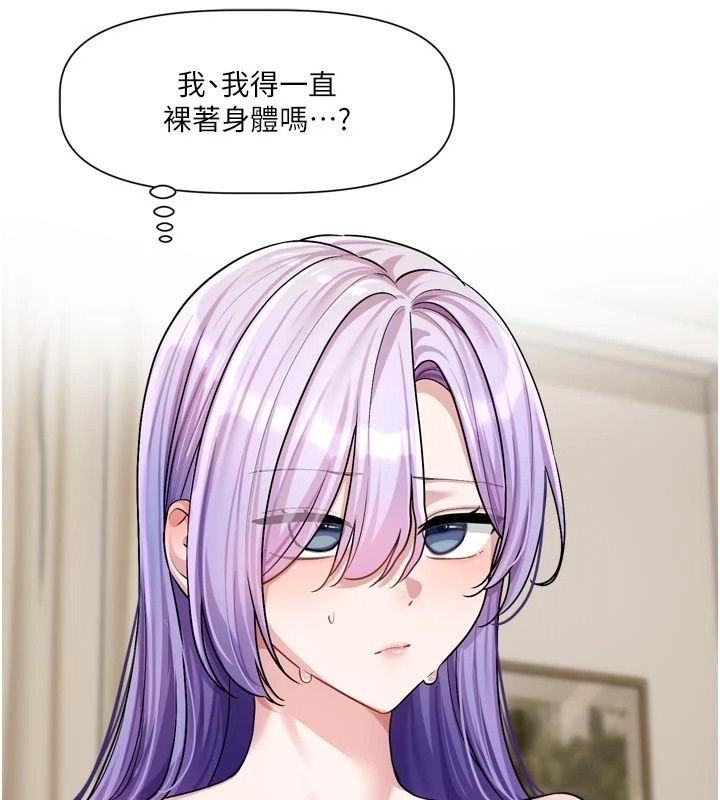 恋爱版本更新中第28話-換上有催情作用的性感戰袍