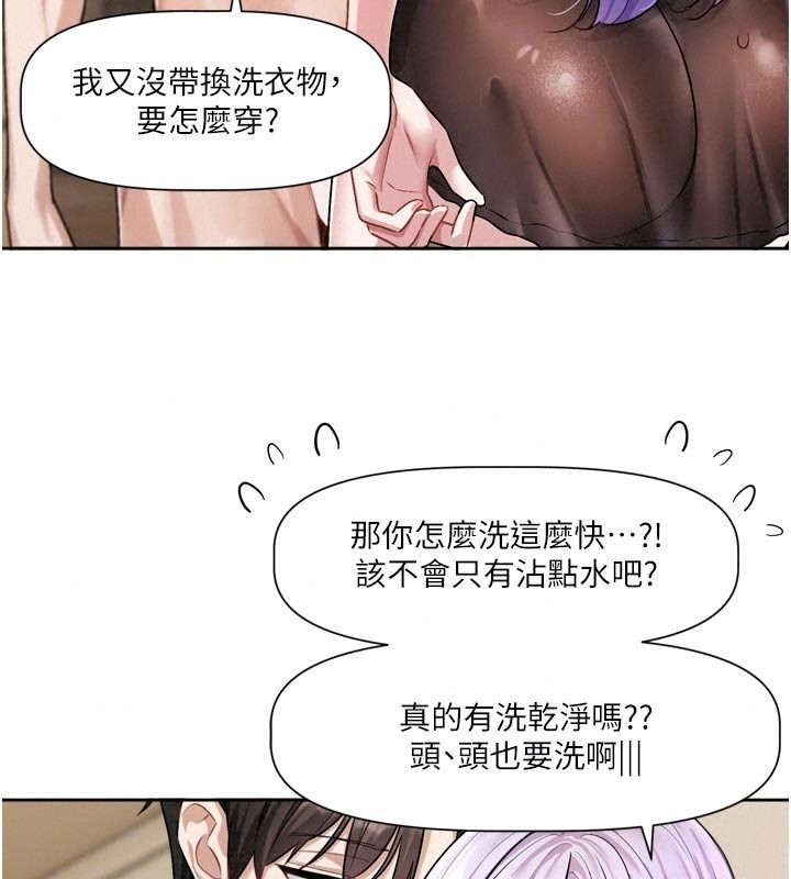 恋爱版本更新中第28話-換上有催情作用的性感戰袍