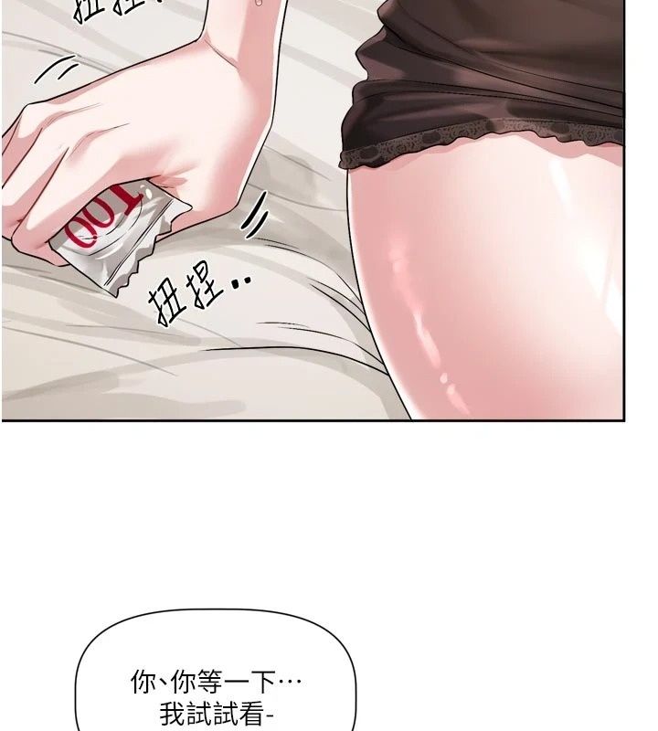恋爱版本更新中第28話-換上有催情作用的性感戰袍