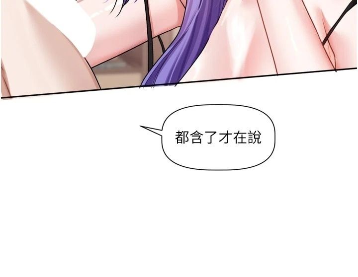 恋爱版本更新中第28話-換上有催情作用的性感戰袍