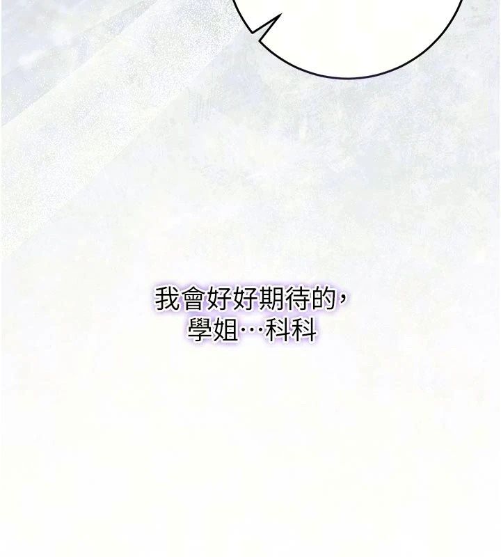 不纯吸血鬼第36話-偷窺調教性奴的過程