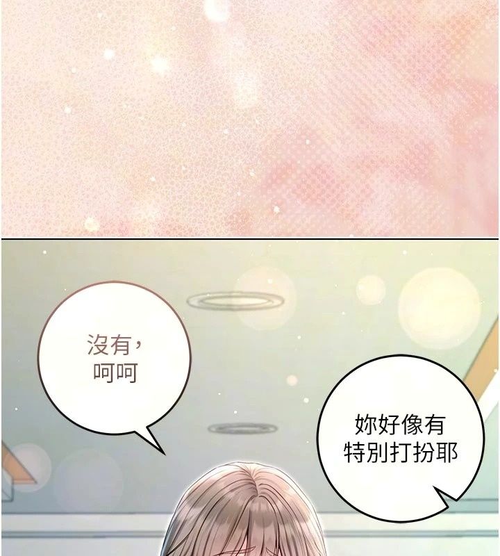 不纯吸血鬼第36話-偷窺調教性奴的過程