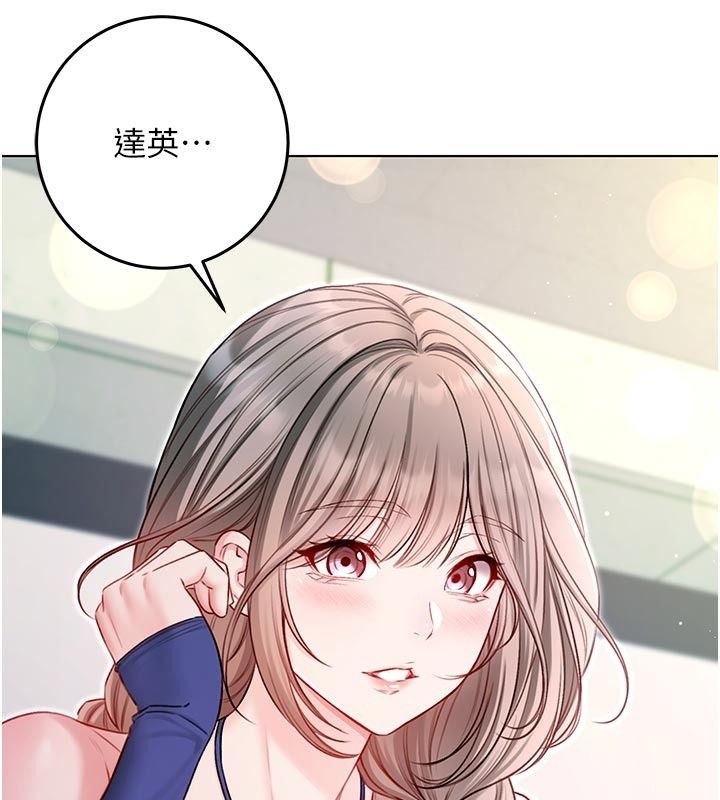 不纯吸血鬼第36話-偷窺調教性奴的過程