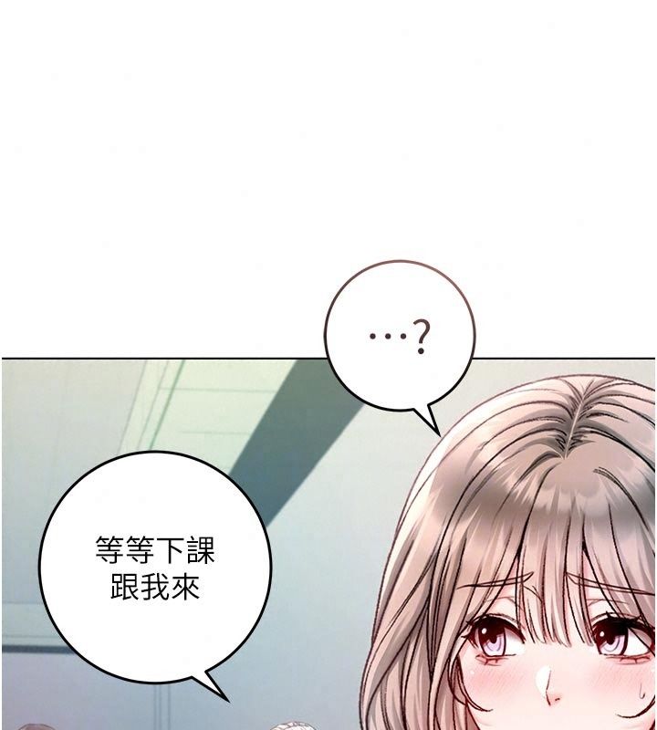 不纯吸血鬼第36話-偷窺調教性奴的過程