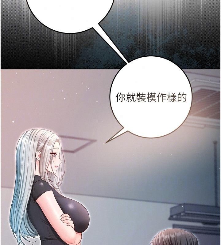 不純吸血鬼第36話-偷窺調教性奴的過程