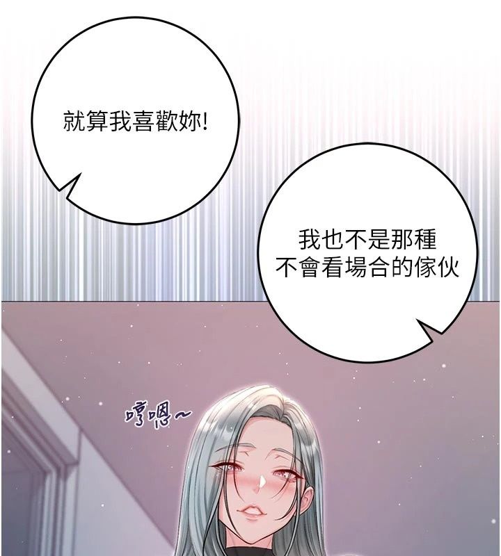 不纯吸血鬼第36話-偷窺調教性奴的過程
