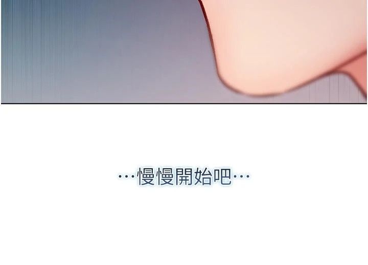 不纯吸血鬼第36話-偷窺調教性奴的過程
