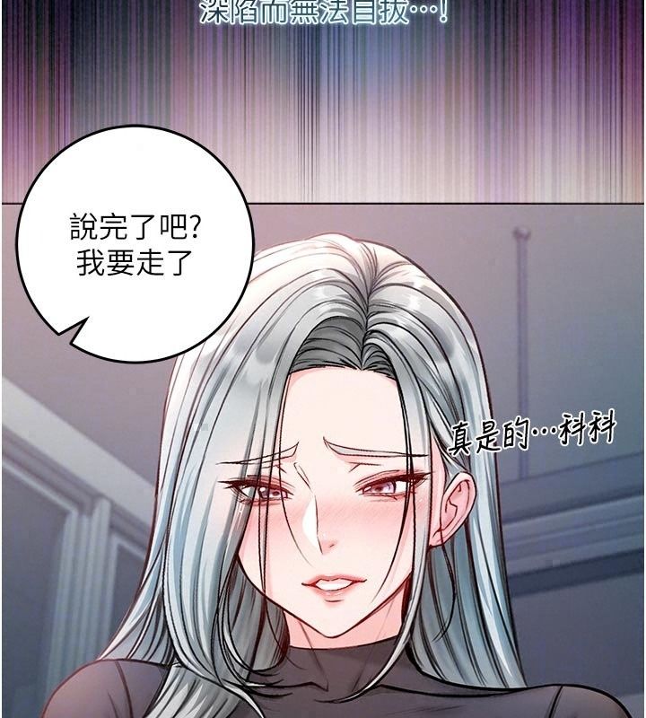 不純吸血鬼第36話-偷窺調教性奴的過程
