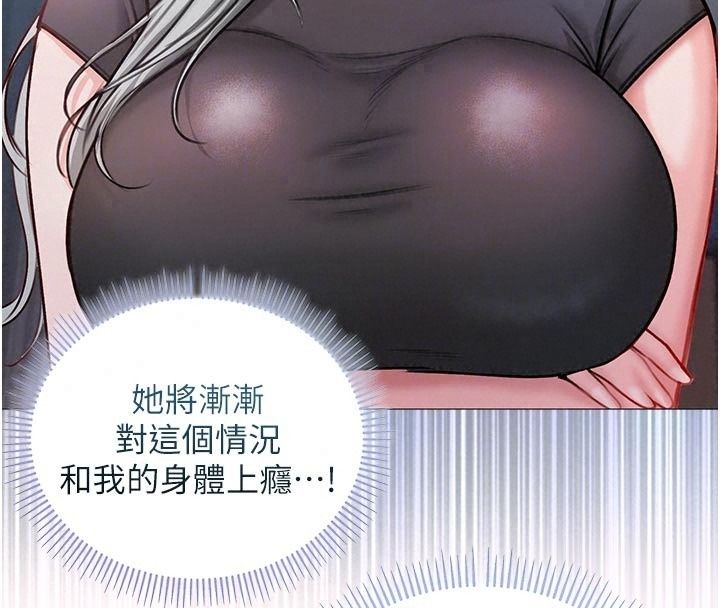 不純吸血鬼第36話-偷窺調教性奴的過程