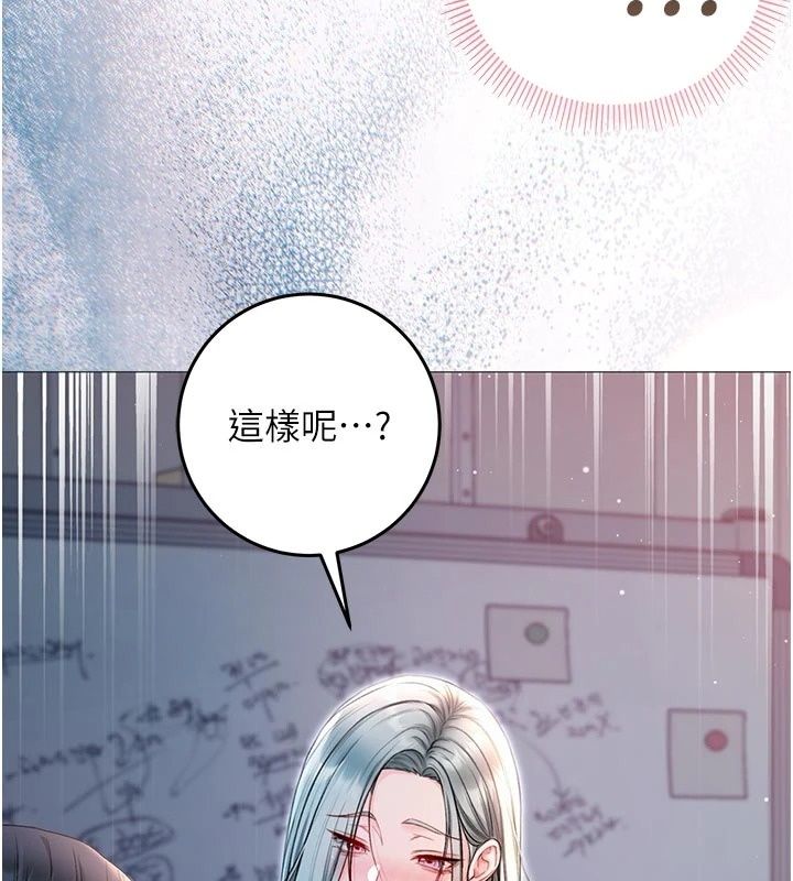 不純吸血鬼第36話-偷窺調教性奴的過程