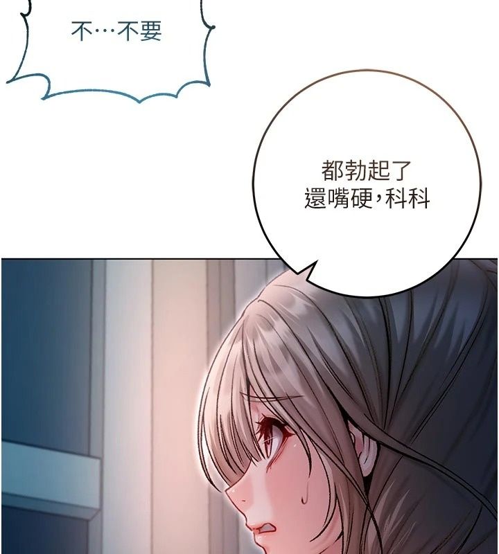 不纯吸血鬼第36話-偷窺調教性奴的過程