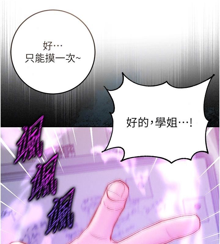 不纯吸血鬼第36話-偷窺調教性奴的過程