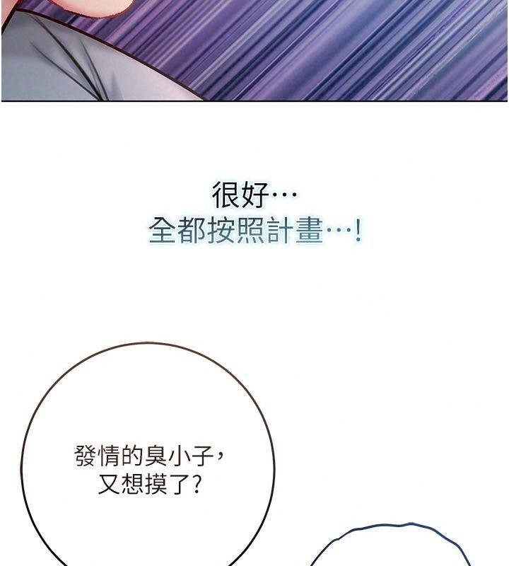 不纯吸血鬼第36話-偷窺調教性奴的過程