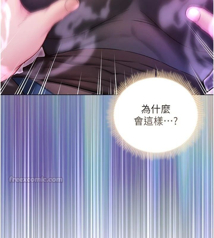 不纯吸血鬼第36話-偷窺調教性奴的過程