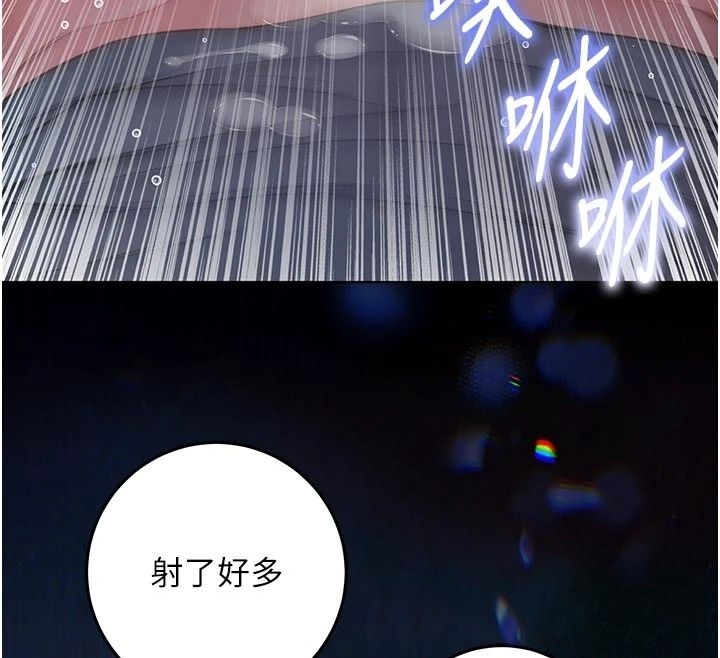 不純吸血鬼第36話-偷窺調教性奴的過程