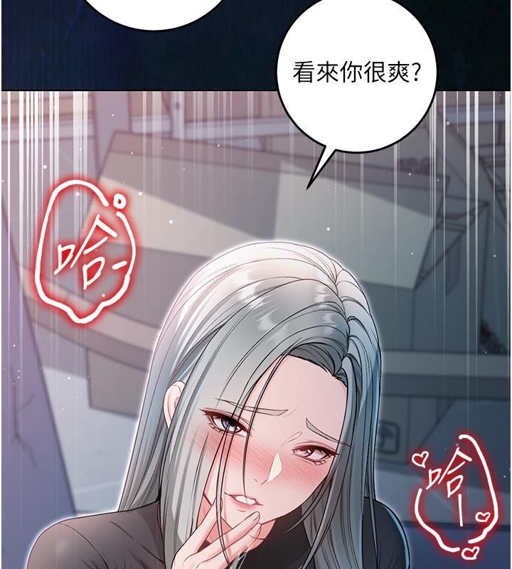 不純吸血鬼第36話-偷窺調教性奴的過程