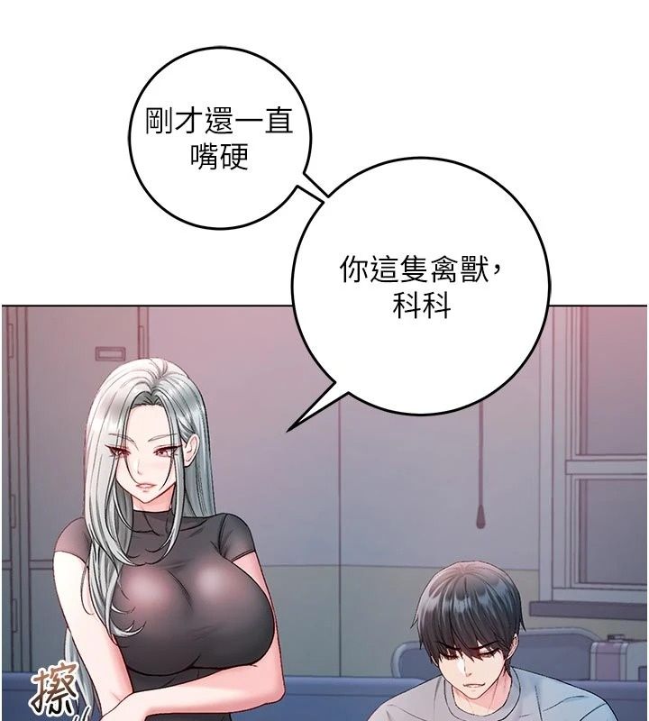 不纯吸血鬼第36話-偷窺調教性奴的過程
