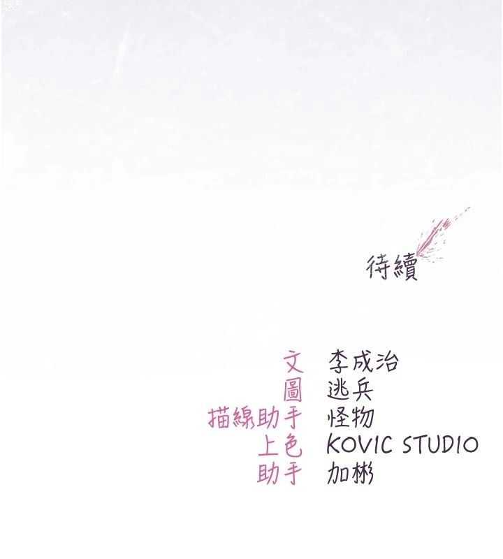 不純吸血鬼第36話-偷窺調教性奴的過程