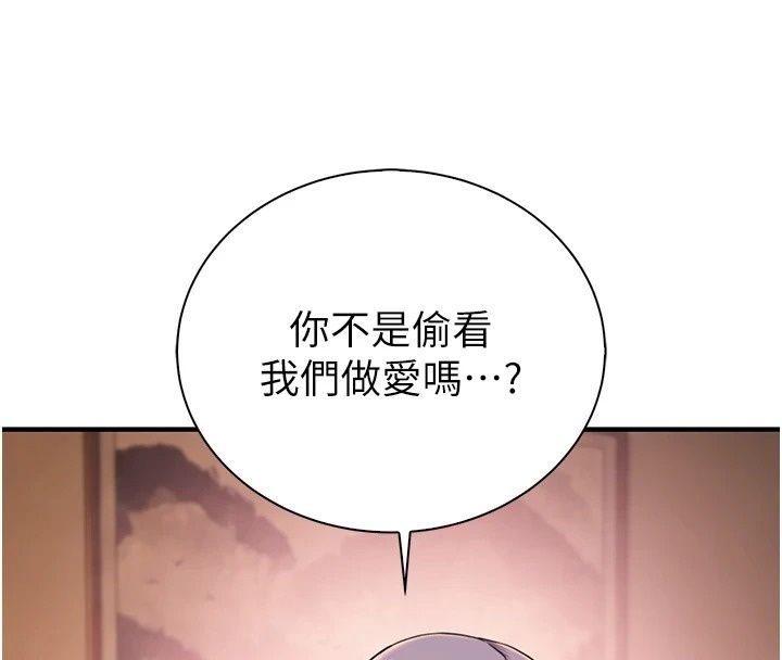 衣冠禽兽第15話-把妳的小穴變成我的形狀