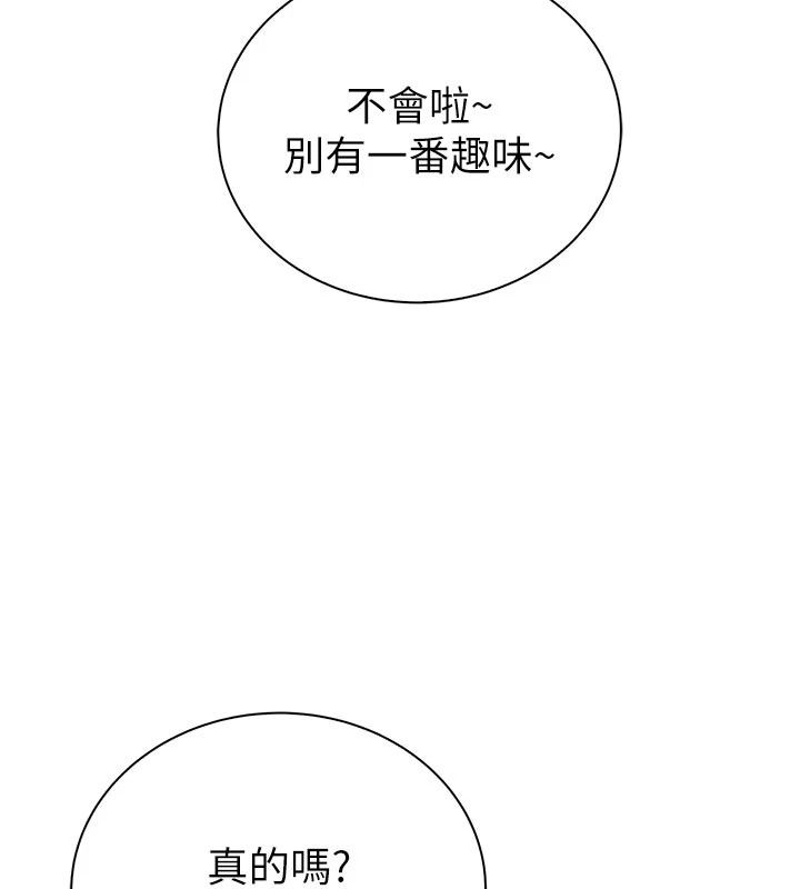 衣冠禽兽第15話-把妳的小穴變成我的形狀