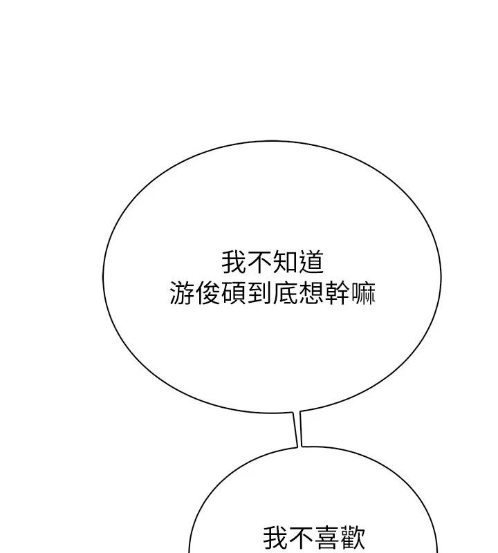 衣冠禽兽第15話-把妳的小穴變成我的形狀