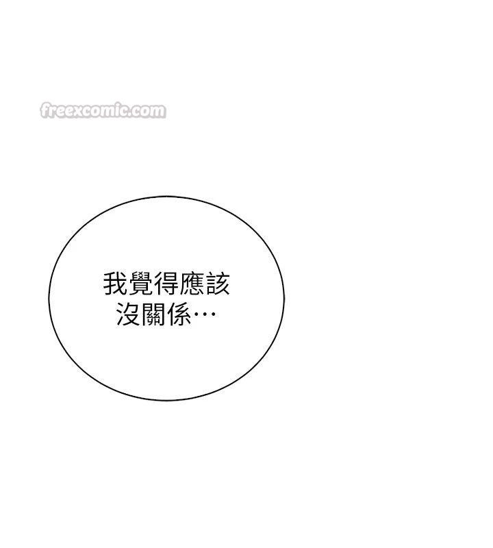 衣冠禽兽第15話-把妳的小穴變成我的形狀
