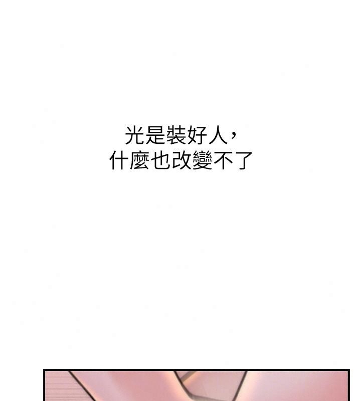 衣冠禽兽第15話-把妳的小穴變成我的形狀