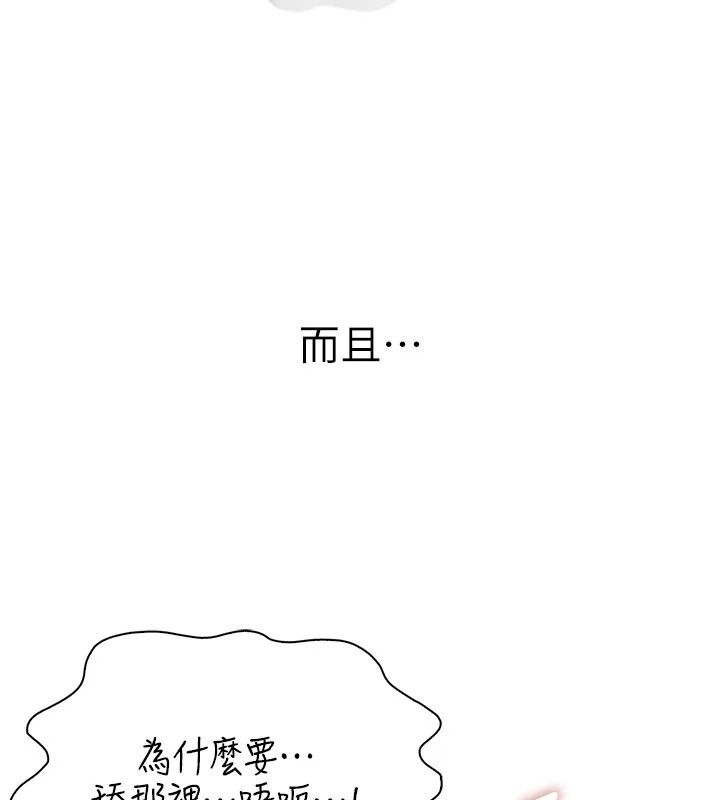 衣冠禽兽第15話-把妳的小穴變成我的形狀