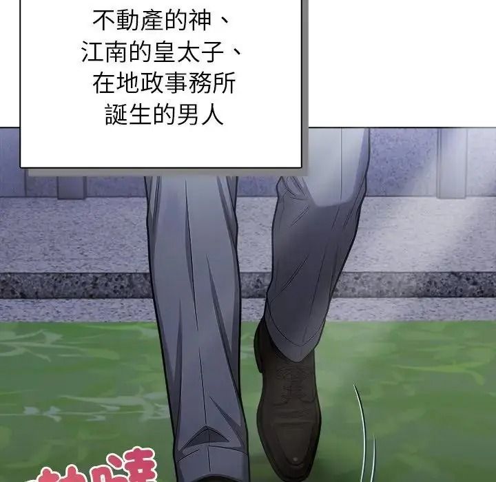 一家有多妻第1话