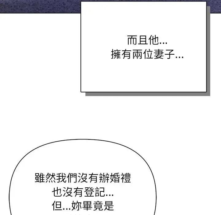 一家有多妻第1话