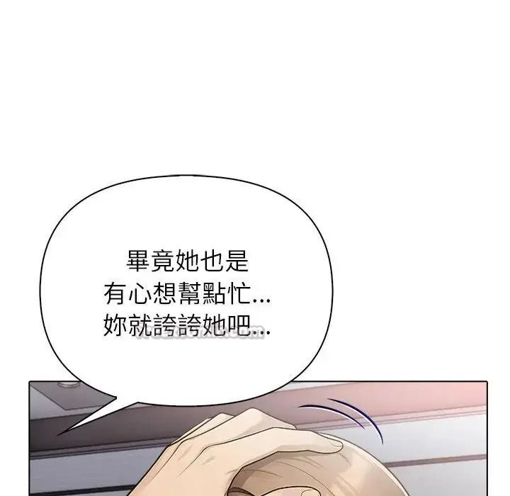 一家有多妻第1话