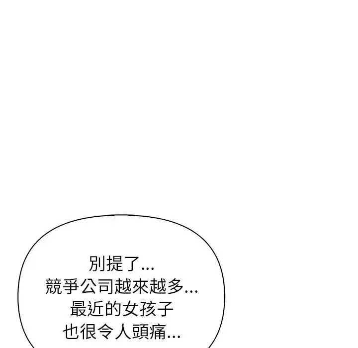一家有多妻第1话