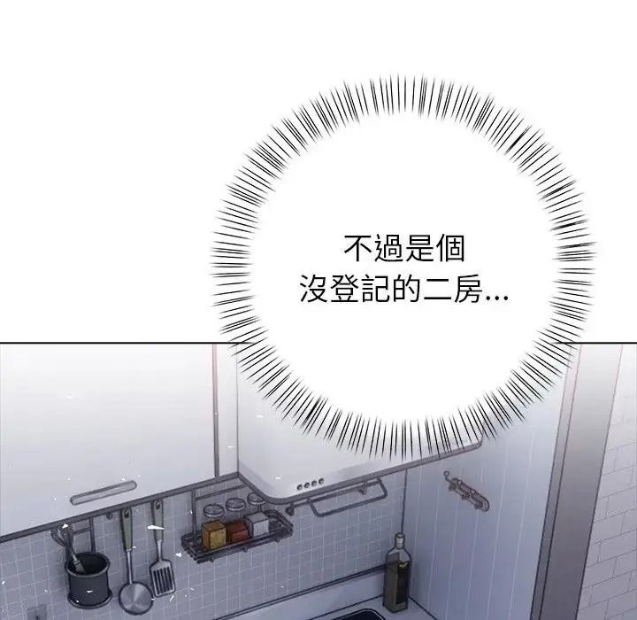 一家有多妻第1话