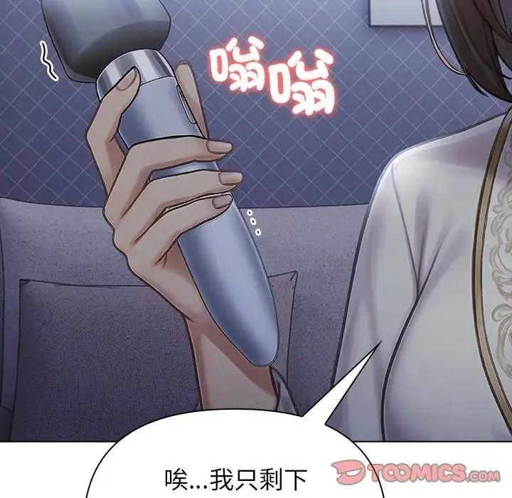 一家有多妻第1话