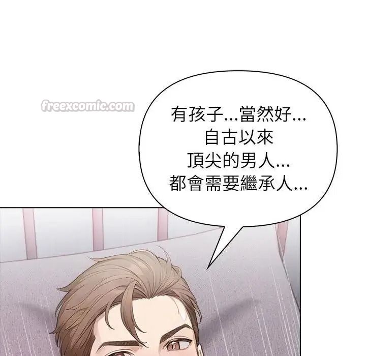 一家有多妻第1话