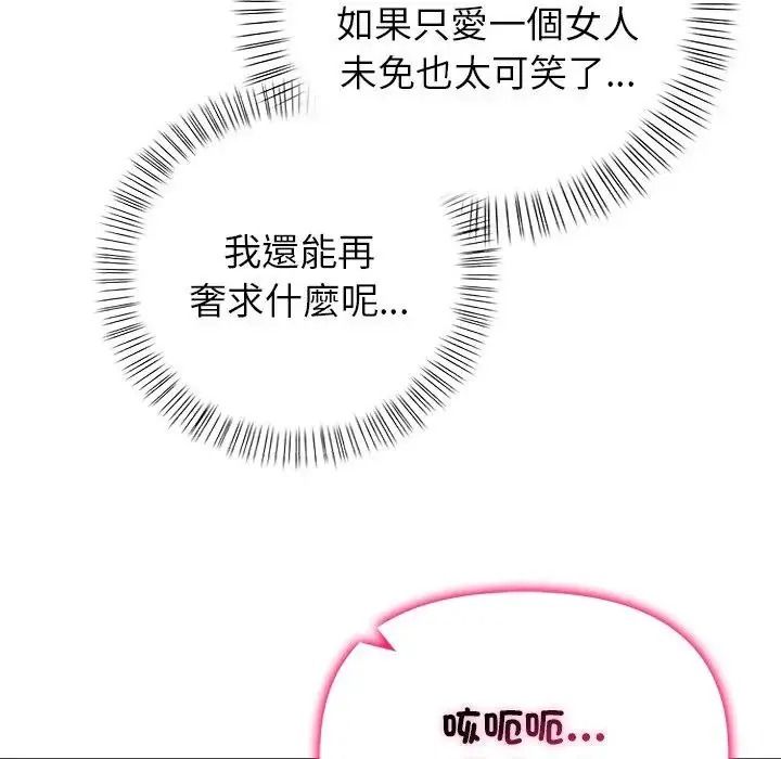 一家有多妻第1话